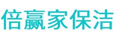 抚远县保洁公司